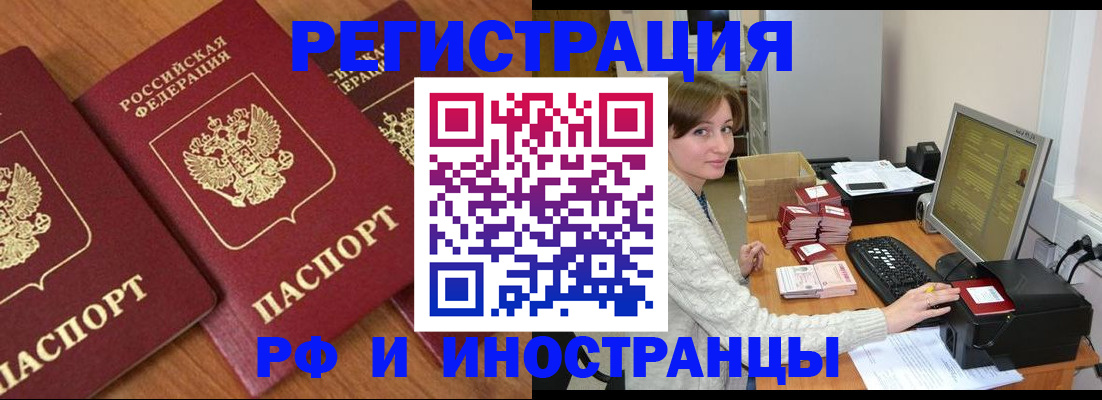 прописка законно в Дубне