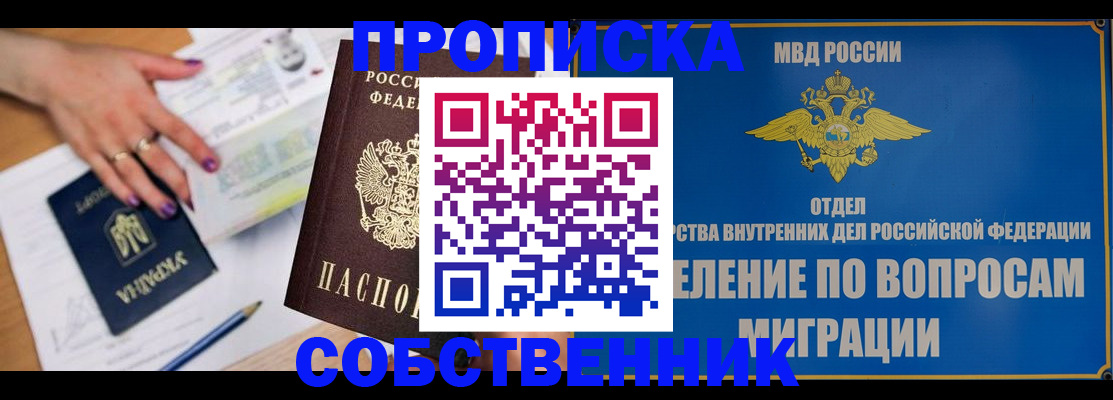 где прописаться в Дубне