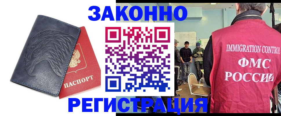 прописка паспорт в Дубне