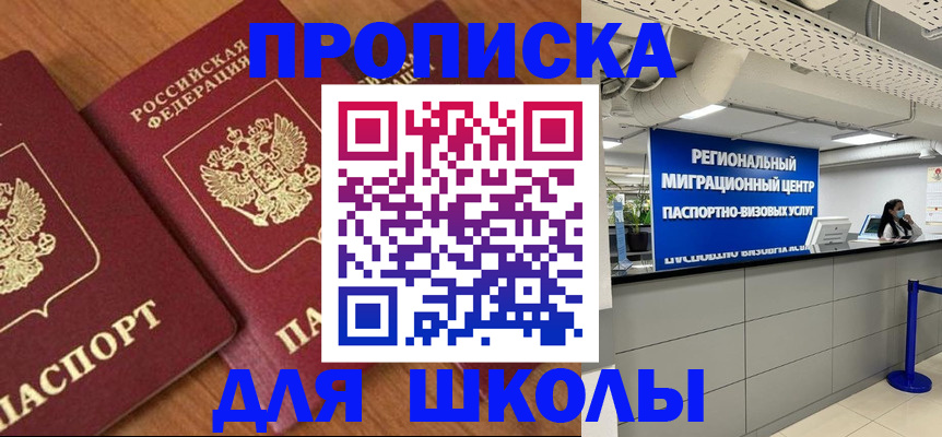 временная регистрация собственник в Дубне