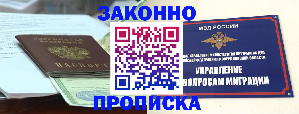 временная прописка в Дубне