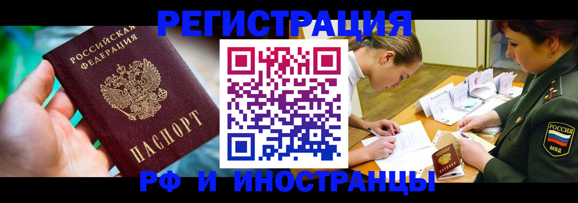 прописка в квартире в Дубне